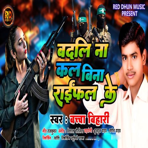 Badli Na Kal Bina Raifal Ke