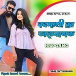 Badmashi Ka Khalnayak (HBS Gang)