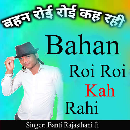 Bahan Ro Ro Kahi Rahi