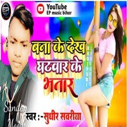 Bana Ke Dekh Ghatwar Ke Bhatar