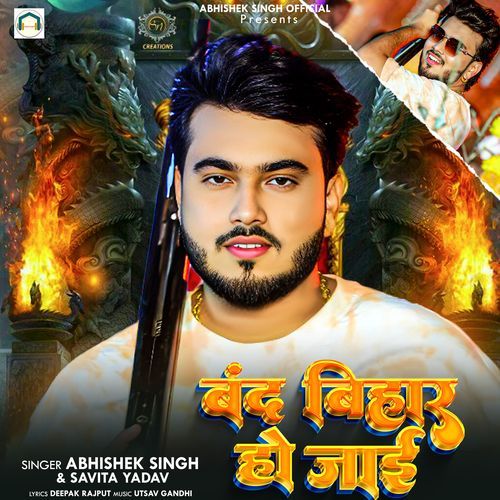 Band Bihar Ho Jai