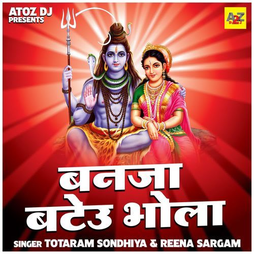 Banja Bateu Bhola