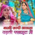 Banni Jaldi Aaula Udati Flight Me