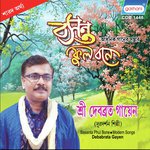 Ami Chinechhi Jare