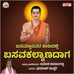 Basavannavar Kaladalli Basava Kalyanadag