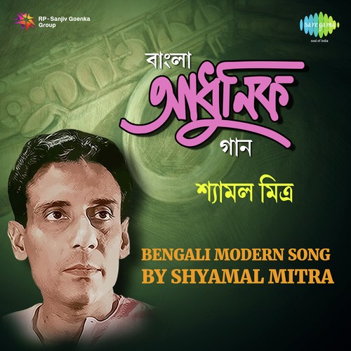 Amra Sabai Bangali