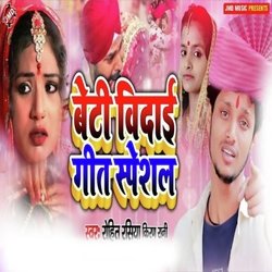 Beti Bidai Geet Special-RDBeYQFGAmU