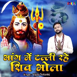 Bhang Mein Talli Rahe Shiv Bhola-PSQvf015fAc