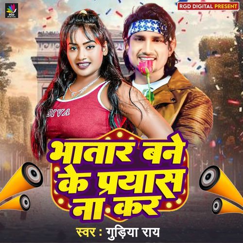 Bhatar Baneke Prayas Na Kar