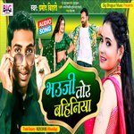 Bhauji Tohar Bahiniya (Bhojpuri)