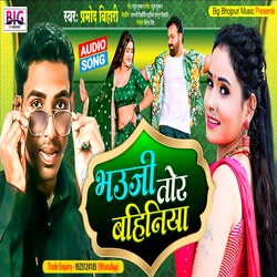 Bhauji Tohar Bahiniya (Bhojpuri)