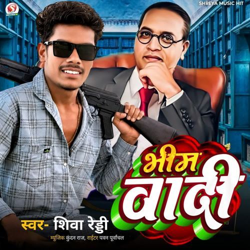 Bheem Wadi