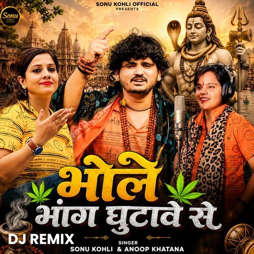 Bhole Bhang Ghutave Se (Remix)