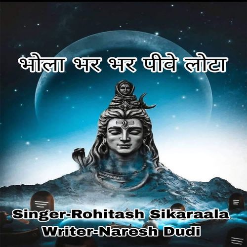 Bhole Bhar Bhar Pive Lota