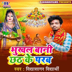 Bhukhal Bani Chhath Ke Parab-FVElAUx8BWc