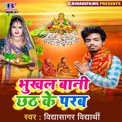 Bhukhal Bani Chhath Ke Parab