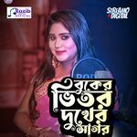 Buker Vitor Dukher Shagor