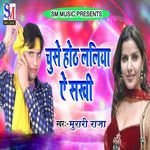 Chase Hoth Laliya Ai Sakhi