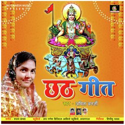 Chhath Geet Uga He Surujdev (Chath Geet)-FC44VRJBBXI