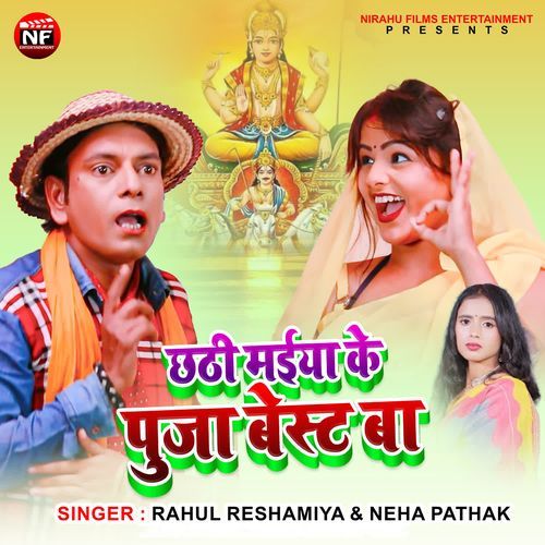 Chhathi Maiya Ke Puja Best Ba