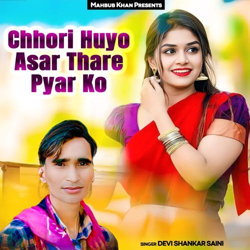 Chhori Huyo Asar Thare Pyar Ko