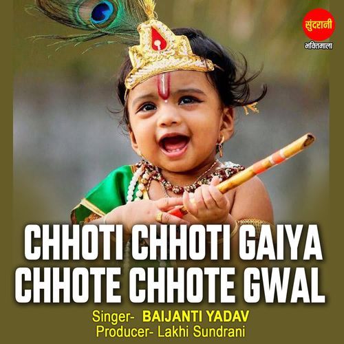 Chhoti Chhoti Gaiya Chhote Chhote Gwal