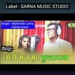 Chhoudi man muh fulayna (Nagpuri)