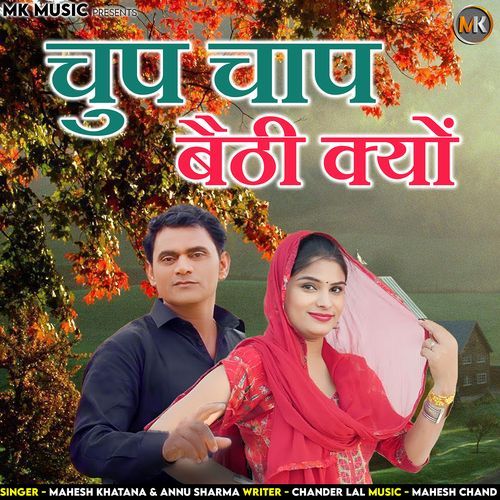 Chhup Chhup Baithi Kyu
