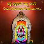 Chidra Chidravada Namma Jeevana