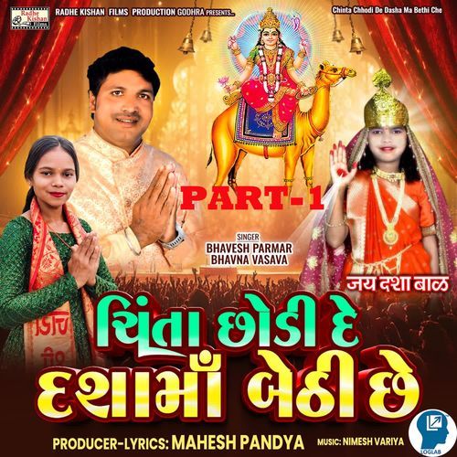 Chinta Chhodi De Dasha Maa Bethi Chhe Part-1