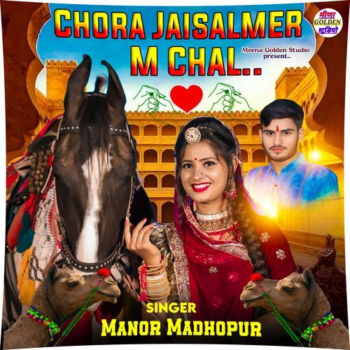 Chora Jaisalmer M Chal