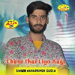 Chora Thar Liya Aagi