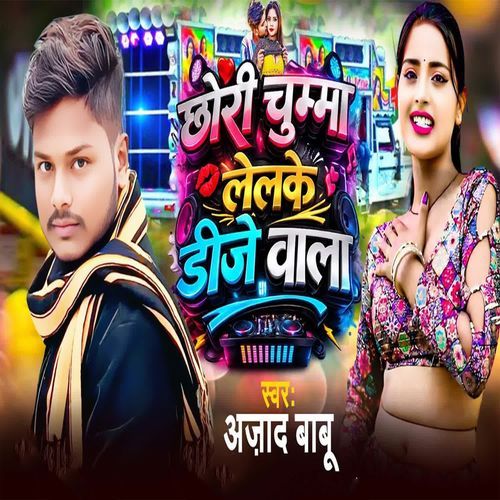 Chori chumma lelko dj wala
