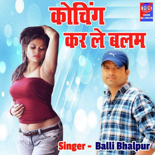 Coaching Kar Le Balam