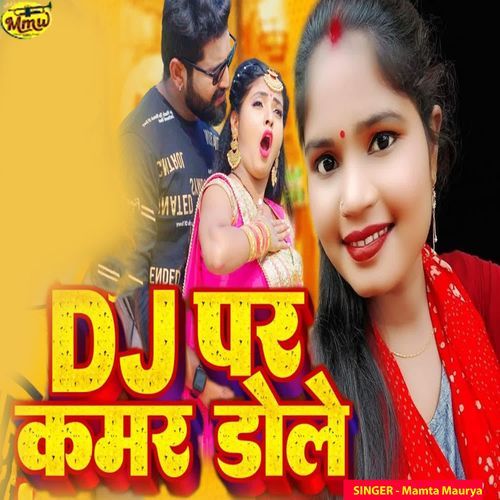 DJ Par Kamar Dole