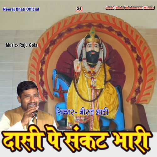 Dasi Pe Sankat Bhari