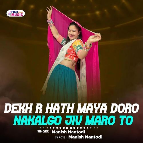 Dekh R Hath Maya Doro Nakalgo Jiv Maro To
