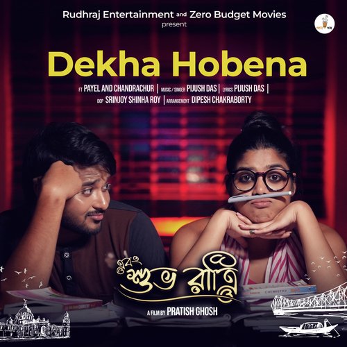 Dekha Hobena (From "Ebong Subharatri")