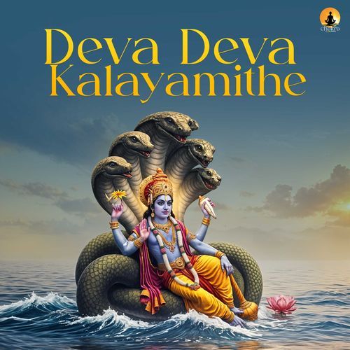 Deva Deva Kalayamithe - Mayamalavagowla