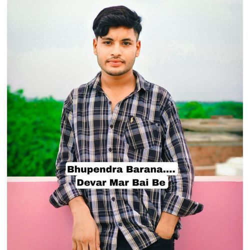 Devar Mar Bai Be