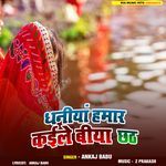 Dhanya Hamar Kaile Biya Chhath