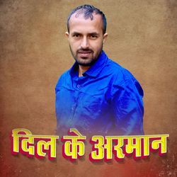 Dil Ke Arman