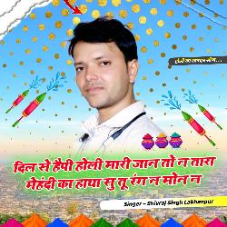 Dil Se Happy Holi Mhari Jaan Ton-HgAlRitcfWE