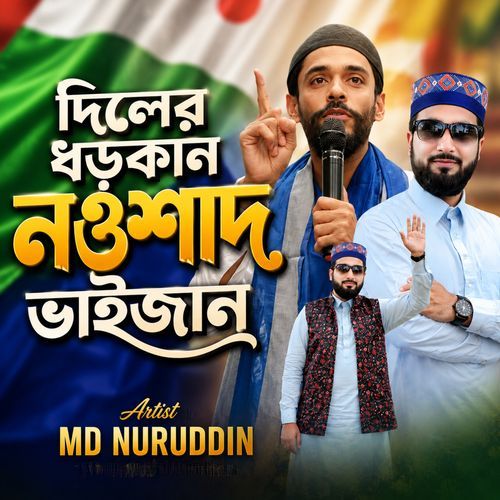 Diler Dhadkan Naushad Bhaijan