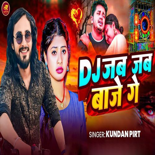 Dj Jab Jab Baje Ge