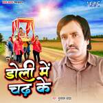 Doli Me Chadh Ke