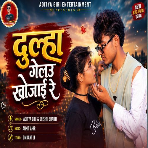 Dulha Gelau Khojai Re