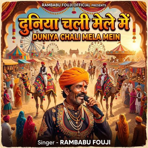 Duniya Chali Mela mein