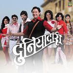 Duniyadari Theme Music