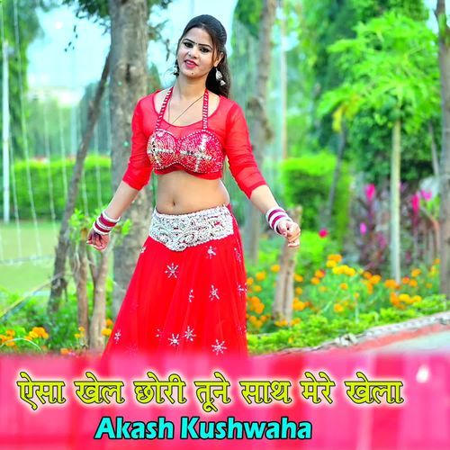 Esa Khel Chhori Tune Sath Mere Khela